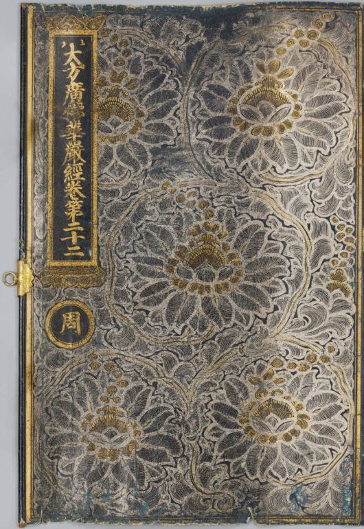 감자금니 대방광불화엄경 주본 권22 표지. 국가유산청 제공