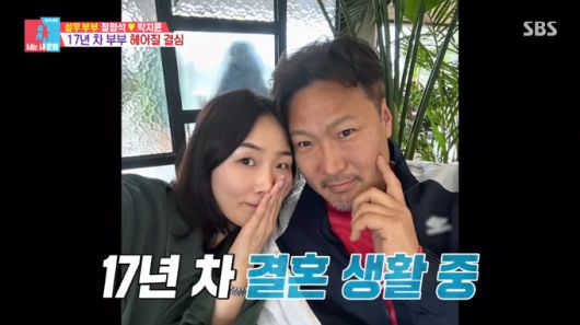 결혼 17년 차를 맞은 성우 부부 정형석과 박지윤이 서로 다른 성격 차이로 인한 갈등과 이혼 위기까지 겪었다고 고백했다. SBS ‘동상이몽2 - 너는 내 운명’ 방송화면 캡처