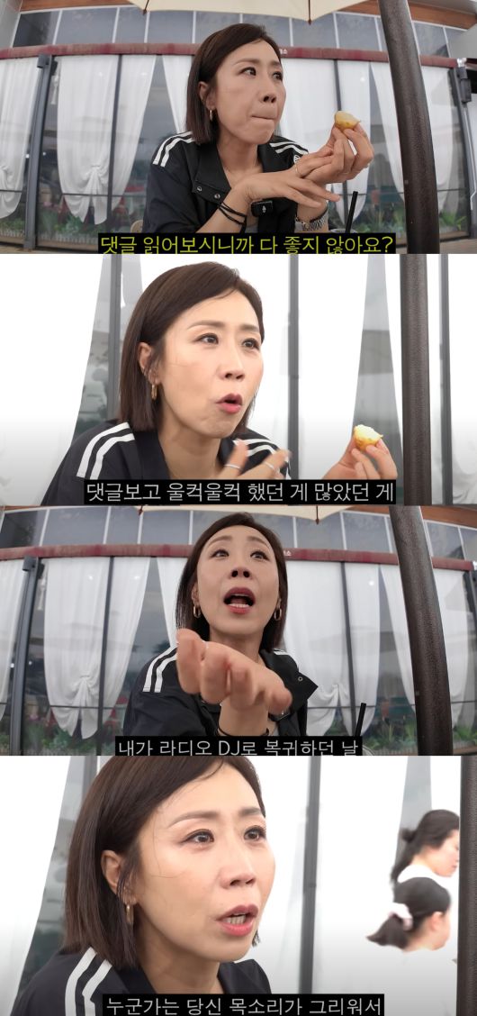 정선희가 댓글을 읽고 울컥했다. 유튜브 채널 '집 나간 정선희' 캡처.