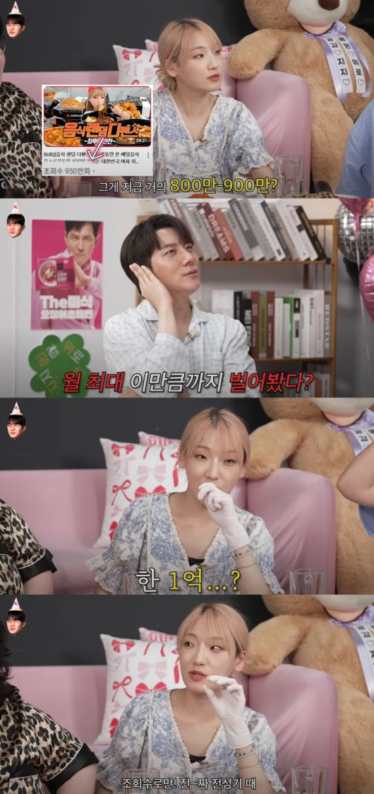 히밥이 전성기 한 달 수익을 공개했다. 유튜브 채널 '이게진짜최종' 캡처.