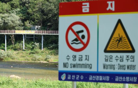 물놀이를 하던 20대 4명이 사고를 당한 충남 금산군 제원면 천내리 기러기공원 인근 유원지에 10일 ‘수영금지’ 안내문이 세워져 있다. 금산=연합뉴스