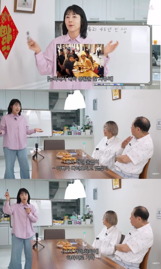 유튜브 채널 ‘사유리의 데스노트’ 캡처