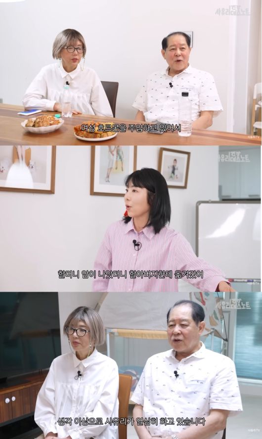 유튜브 채널 ‘사유리의 데스노트’ 캡처