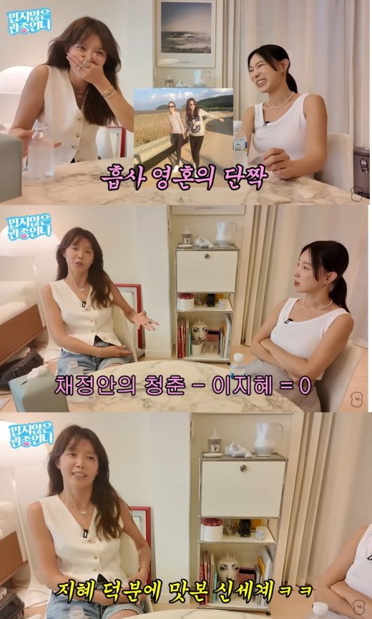 유튜브 채널 ‘밉지 않은 관종언니’ 캡처