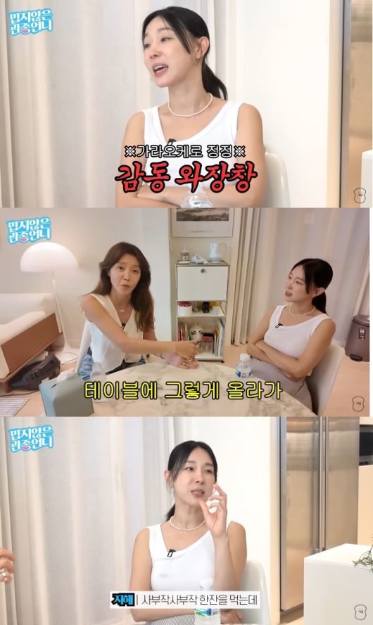 유튜브 채널 ‘밉지 않은 관종언니’ 캡처