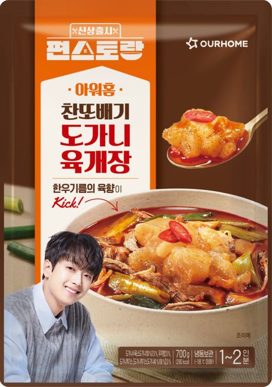 아워홈 ‘찬또배기 도가니 육개장’. 아워홈 제공