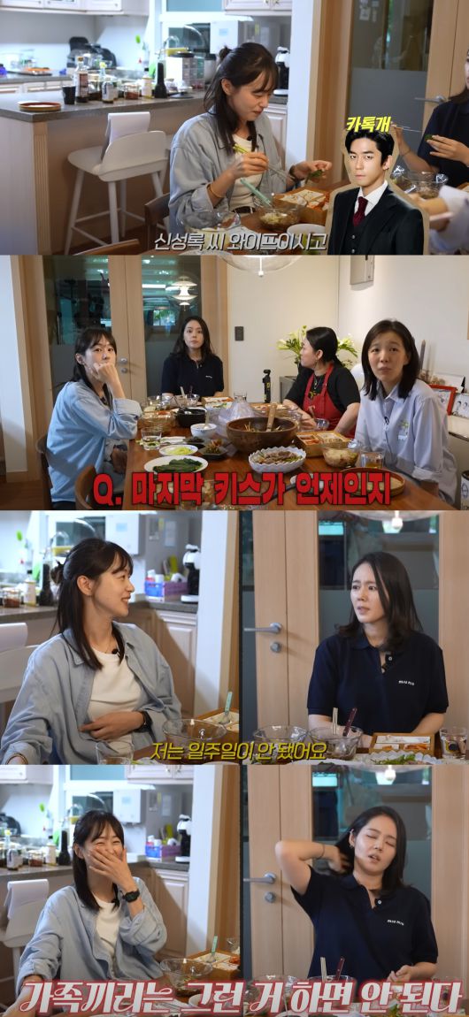 한가인이 스킨십 질문에 질색했다. 유튜브 채널 '자유부인 한가인' 캡처.