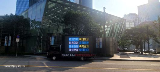 지드래곤 글로벌 팬덤이 소속사 갤럭시코퍼레이션 측에 설치한 시위 트럭. 지드래곤 팬덤