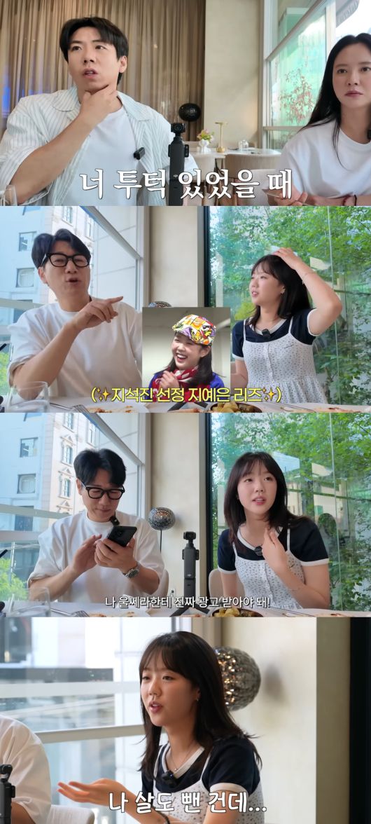 지예은이 울쎄라 의혹에 억울함을 표했다.유튜브 채널 '지편한세상' 캡처.