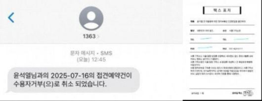 윤석열 전 대통령 지지자가 수감 여건 개선을 촉구하며 인터넷 커뮤니티에 올린 글. SNS 캡처