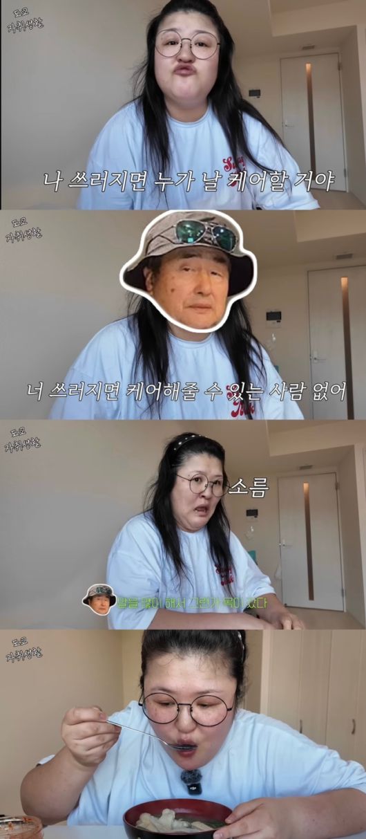 유튜브 채널 ‘이국주’ 캡처