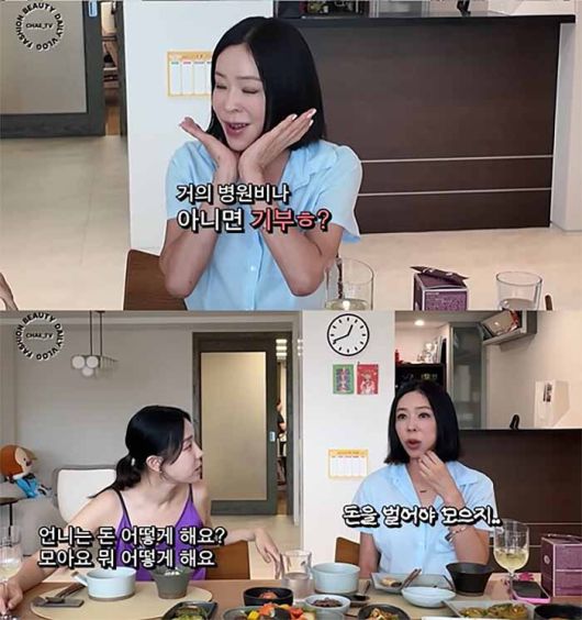 유튜브 채널 ‘채정안 TV’