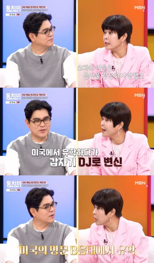 MBN ‘속풀이쇼 동치미’ 방송화면 캡처