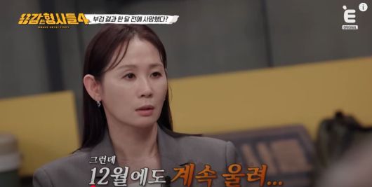 증거까지 철두철미하게 남겨둔 계획 범죄의 전말이 공개됐다. 유튜브 'E채널' 영상 캡처