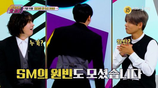 슈퍼주니어 멤버들이 20주년을 맞아 미공개 일화를 풀어냈다. KBS JOY 제공