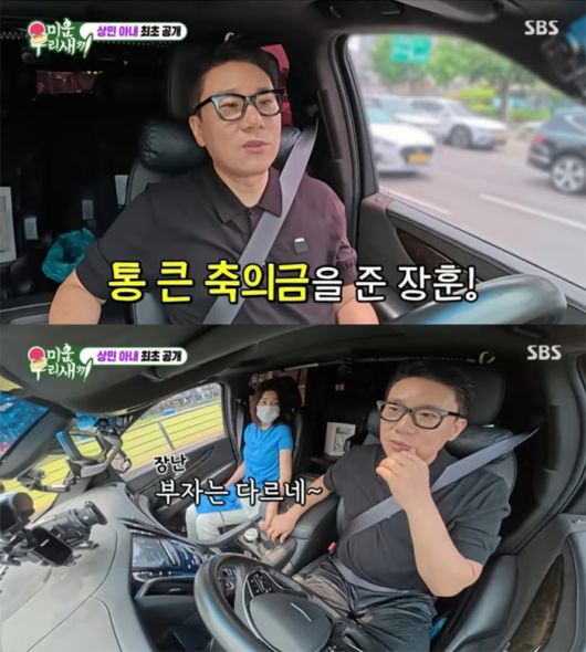 SBS ‘미운 우리 새끼’