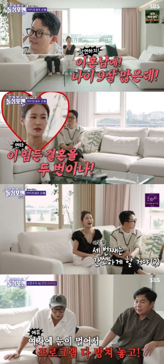 김지민이 김준호를 저격했다. SBS '신발벗고 돌싱포맨' 방송화면 캡처.