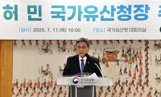 허민 신임 국가유산청장이 17일 대전 정부대전청사 국가유산청 대회의실에서 열린 취임식에서 취임사를 하고 있다. 국가유산청 제공