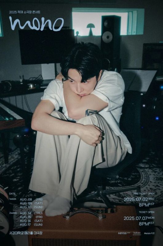 적재가 결혼과 관련된 악성 댓글에 분노를 표했다. 어비스컴퍼니 제공