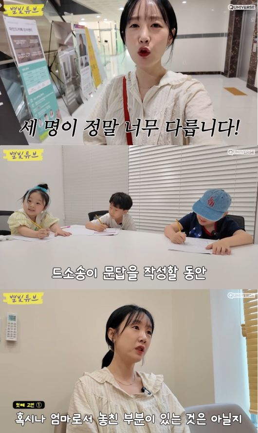 유튜브 채널 ‘별이 빛나는 튜브’ 캡처