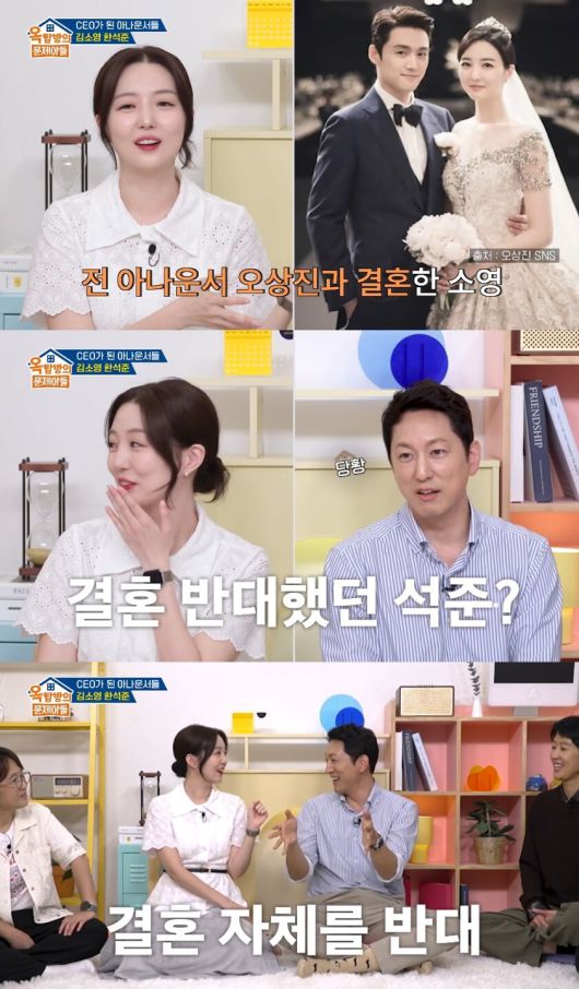 KBS 2TV ‘옥탑방의 문제아들’ 방송화면 캡처