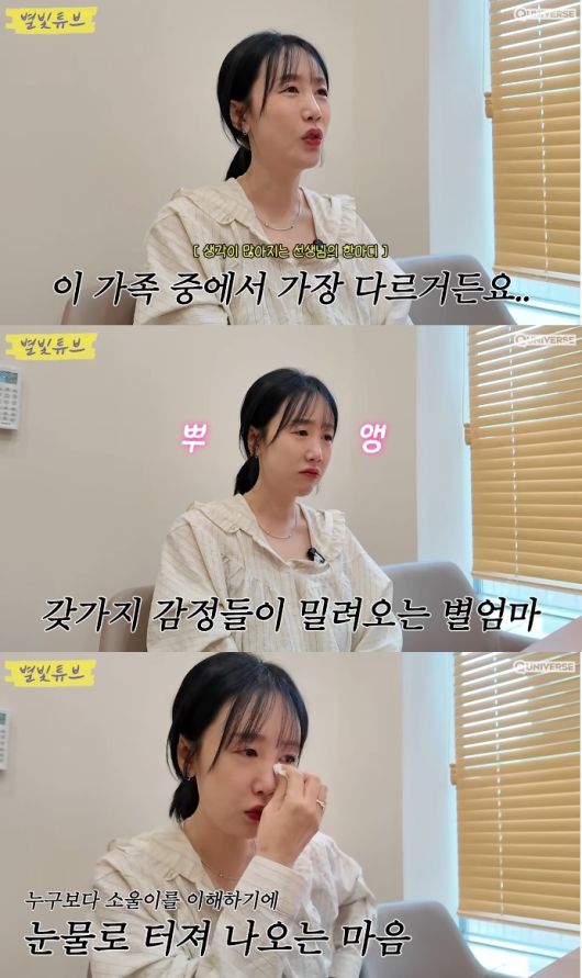 유튜브 채널 ‘별이 빛나는 튜브’ 캡처