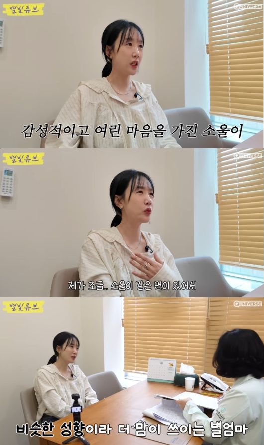 유튜브 채널 ‘별이 빛나는 튜브’ 캡처