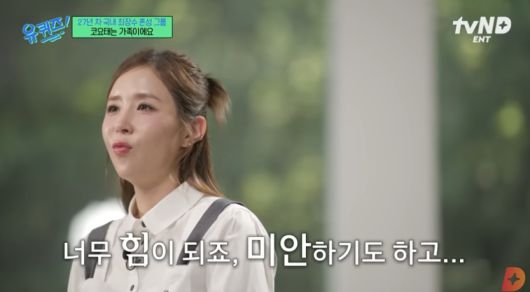 유튜브 채널 ‘tvN D ENT’ 캡처