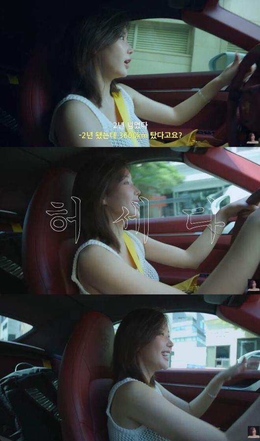 유튜브 채널 ‘임수향무거북이와두루미’ 캡처