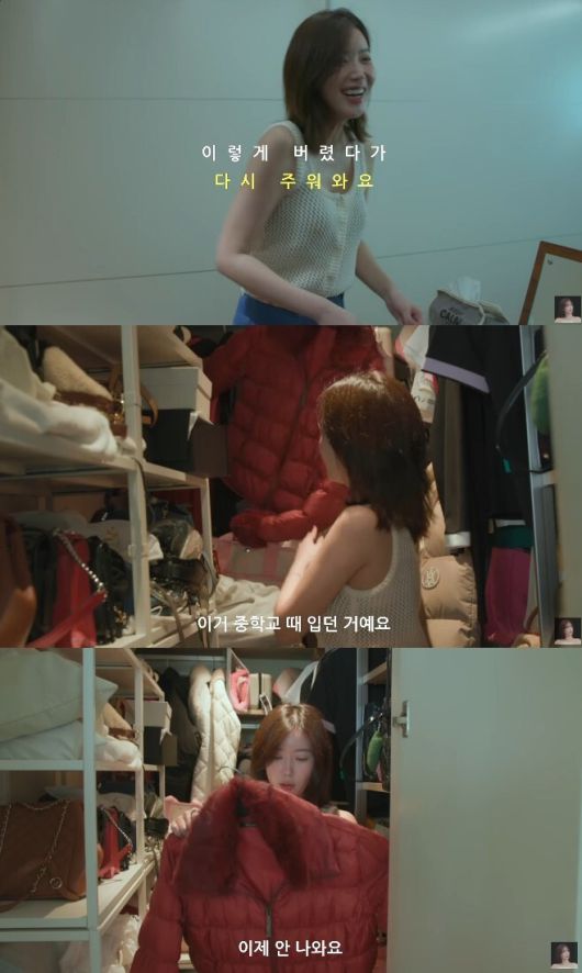 유튜브 채널 ‘임수향무거북이와두루미’ 캡처