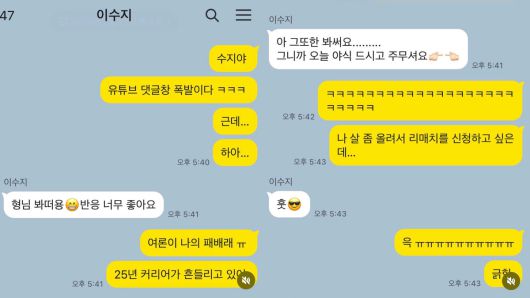 싸이와 이수지가 다시 한 번 맞붙는다. 싸이 인스타그램 캡처