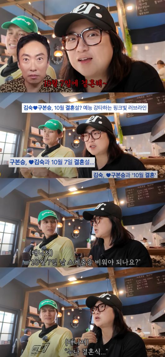 김숙과 구본승이 '10월 결혼설'을 언급했다. 유튜브 채널 '비보티비' 캡처.