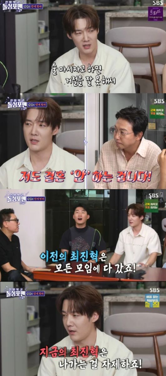 최진혁이 결혼에 대해 언급했다. SBS '신발벗고 돌싱포맨' 방송화면 캡처.