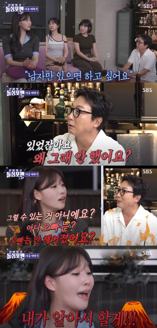 이미주가 탁재훈에게 발끈했다. SBS '신발벗고 돌싱포맨' 제공.