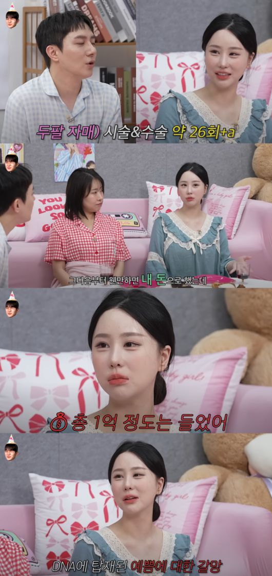 조두팔이 성형 비용을 공개했다. 유튜브 채널 '이게진짜최종' 캡처.