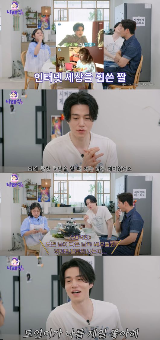 이동욱이 장도연과의 러브라인을 언급했다. 유튜브 채널 '나래식' 캡처.