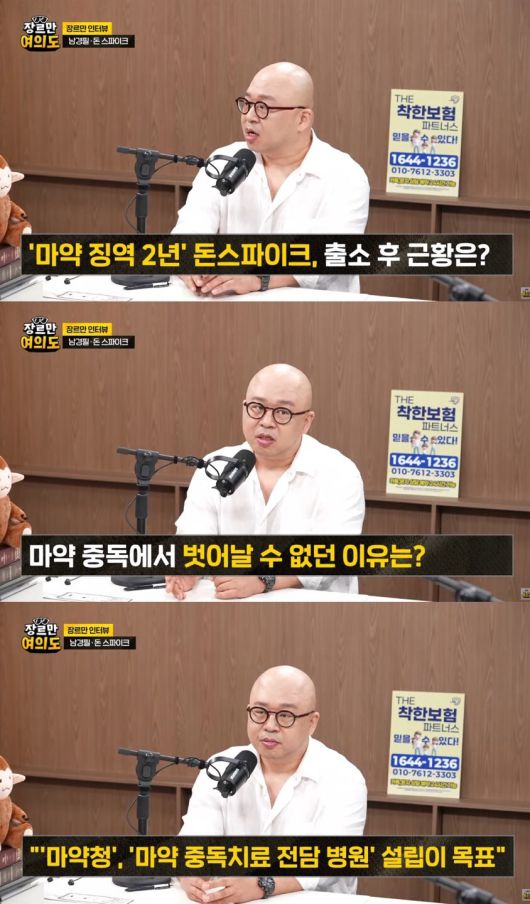 유튜브 채널 ‘장르만 여의도’ 캡처