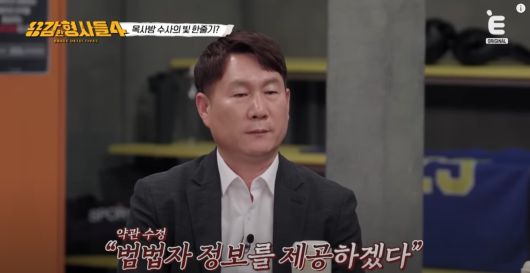 미성년자를 포함한 234명을 성착취한 '목사방'의 실체가 파헤쳐졌다. 유튜브 'E채널' 영상 캡처