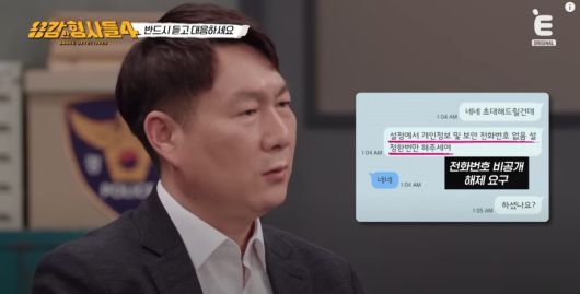 미성년자를 포함한 234명을 성착취한 '목사방'의 실체가 파헤쳐졌다. 유튜브 'E채널' 영상 캡처