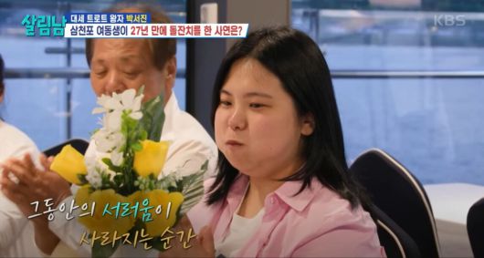 박서진이 동생만을 위한 특별한 이벤트를 준비했다. 유튜브 'KBS Entertain' 채널 영상 캡처