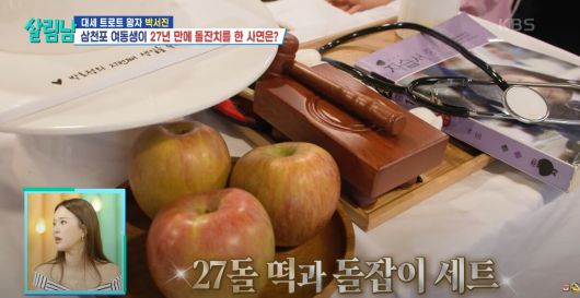 박서진이 동생만을 위한 특별한 이벤트를 준비했다. 유튜브 'KBS Entertain' 채널 영상 캡처