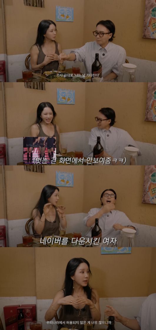 엄정화가 '란제리 패션' 무대를 언급했다. 유튜브 채널 ‘Umazing 엄정화 TV’ 캡처.