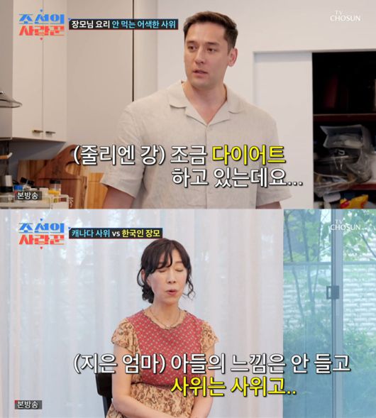 TV조선 ‘조선의 사랑꾼’