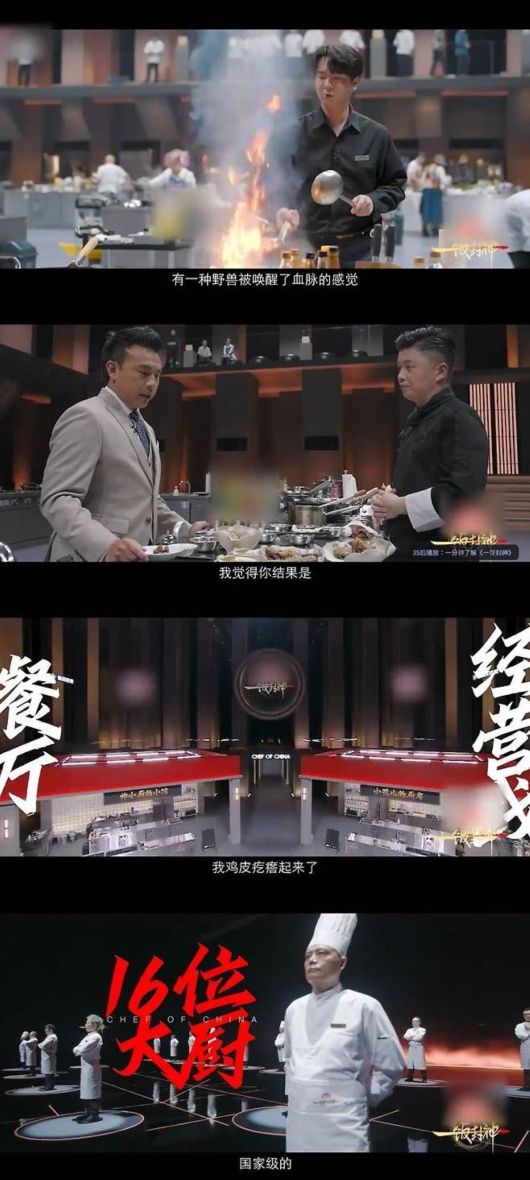 중국 예능 '이팡펀선'의 촬영 모습. 바이두 캡처