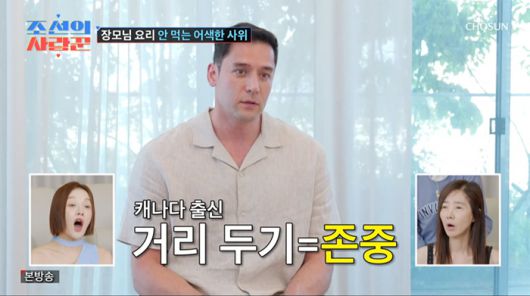 TV조선 ‘조선의 사랑꾼’
