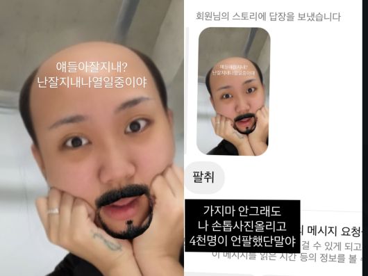 이영지가 팔로워들에게 언팔 당한 사연을 밝혔다. 인스타그램 캡처.