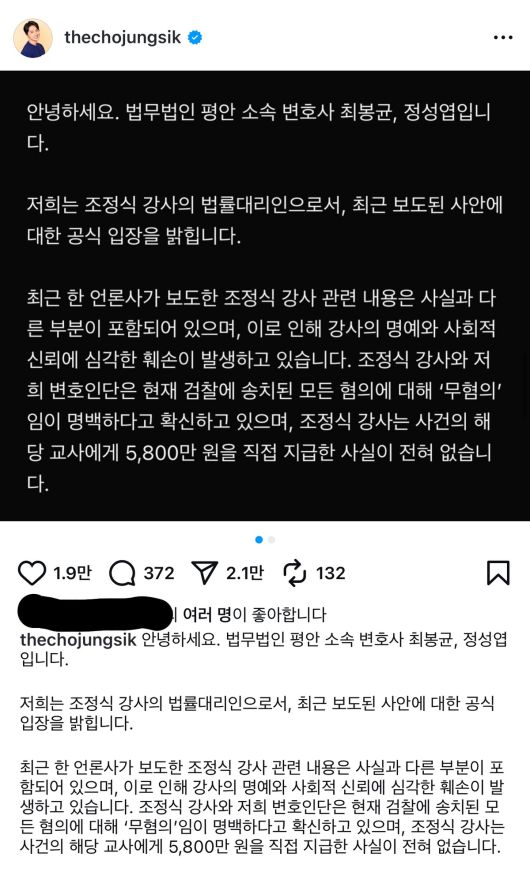'티처스2' 쫑파티 현장이 공개됐다. 조정식 인스타그램 캡처
