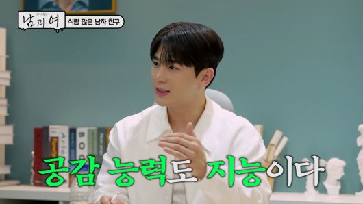 음식 때문에 남자친구에게 정이 떨어지게 됐다는 사연이 소개됐다. '연애의 참견 남과 여' 제공