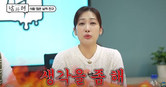 음식 때문에 남자친구에게 정이 떨어지게 됐다는 사연이 소개됐다. 유튜브 채널 'KBS Joy' 영상 캡처