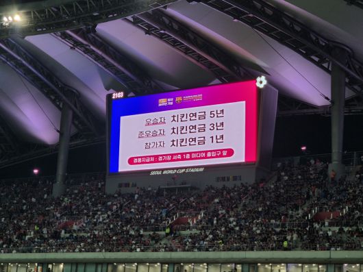 세계적인 축구 명문 FC바르셀로나와 국내 프로축구 FC서울의 한여름밤 스페셜 매치가 펼쳐진 31일 서울 마포구 서울월드컵경기장에서 관중들을 위한 ‘치킨연금’ 하프타임 이벤트가 열리고 있다.